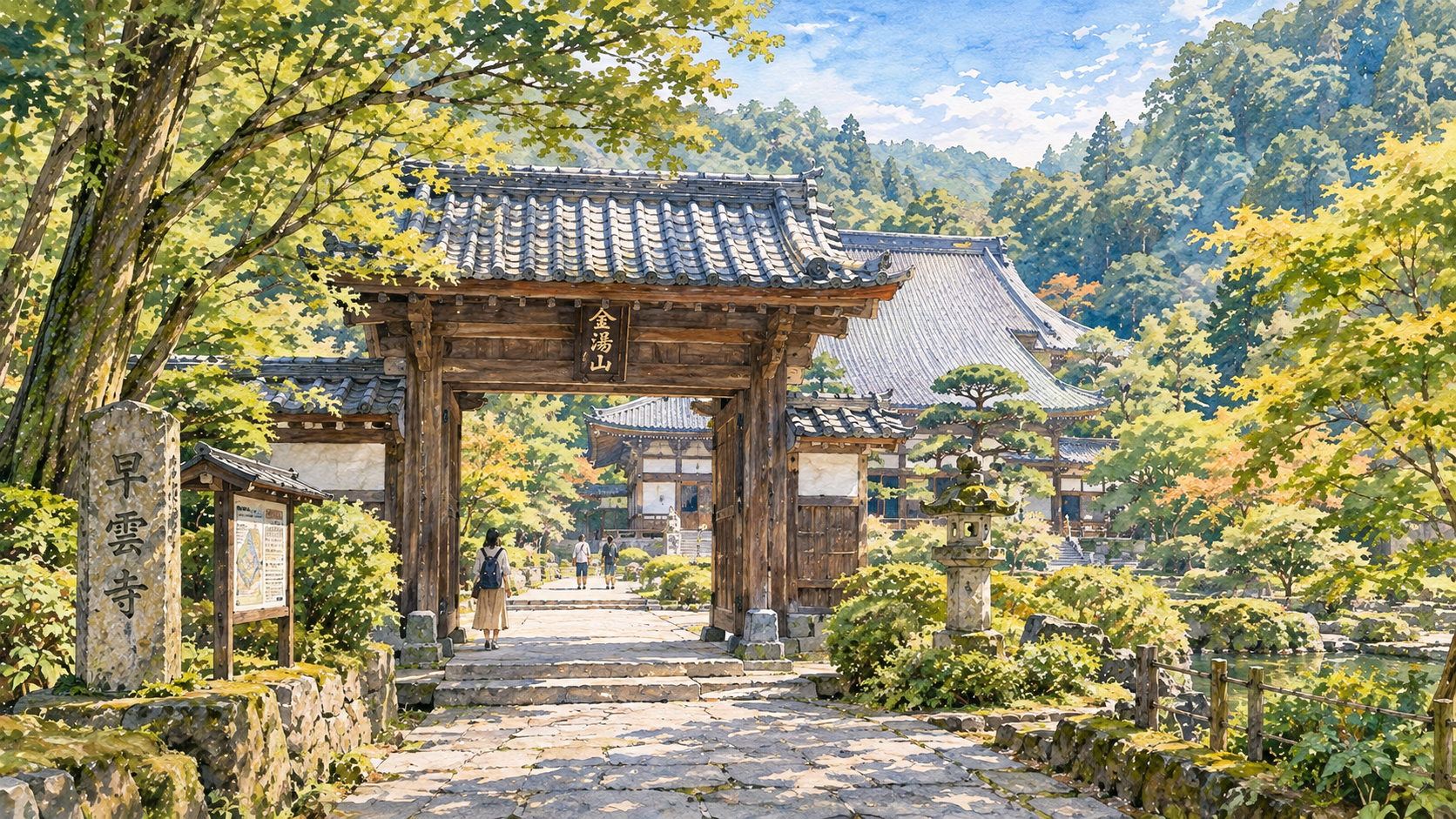 早雲寺